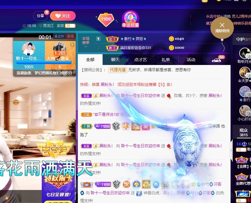 聆听~福妞儿的图片