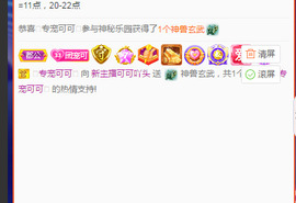 新人可可吖头主播照片