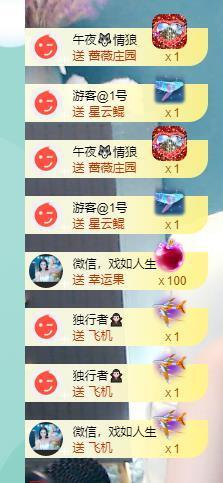 果果新号搜68073主播照片