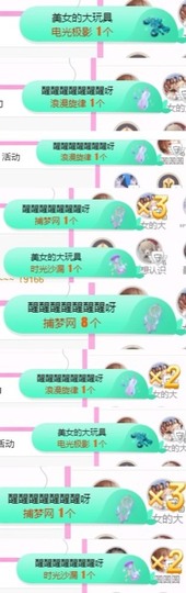 ～～呀主播照片