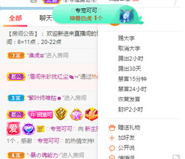 新人可可吖头主播照片
