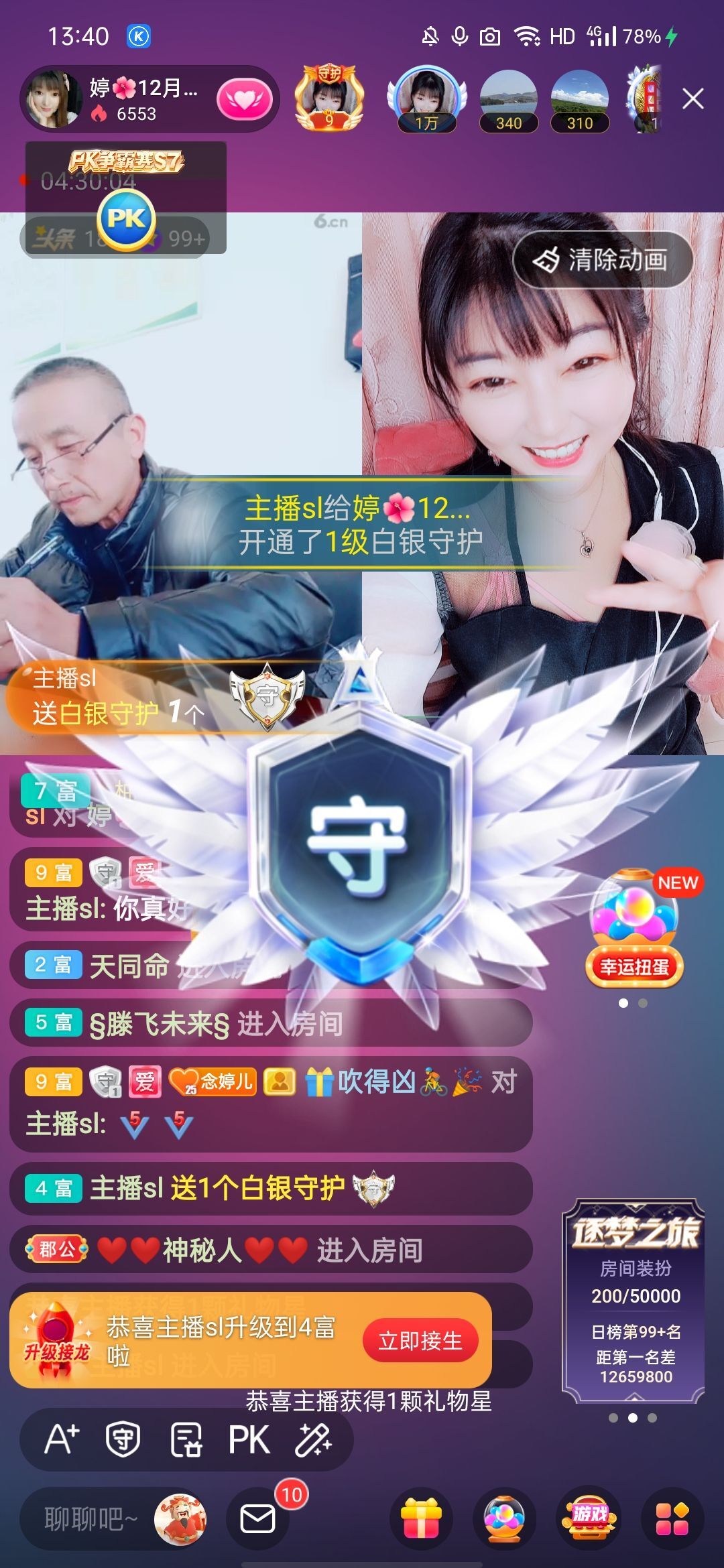 婷婷💕感恩有你陪伴的图片