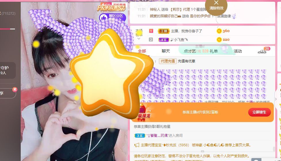 婷婷💕感恩有你陪伴的图片