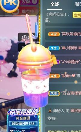 糖糖感谢平安好运哥主播照片