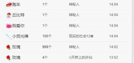 糖糖感谢平安好运哥主播照片