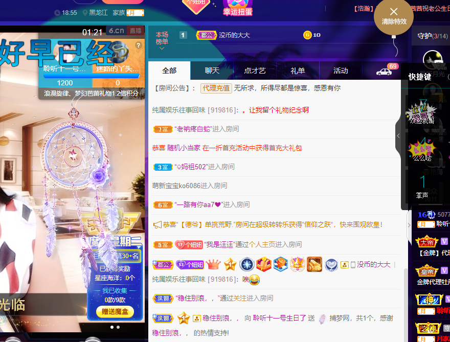 聆听~福妞儿的图片