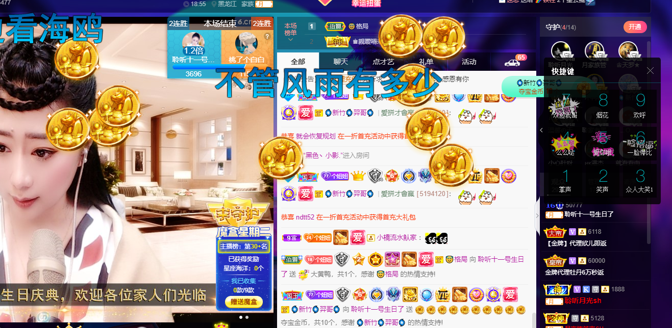 聆听~福妞儿的图片