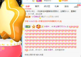 新人可可吖头主播照片