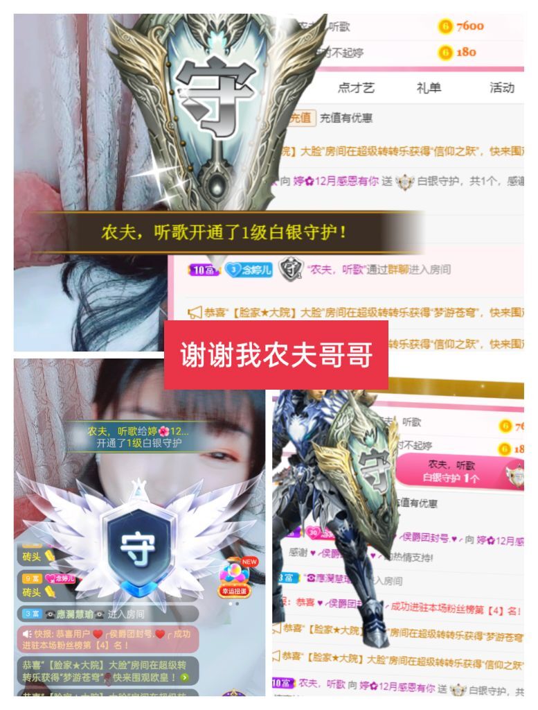 婷婷💕感恩有你陪伴的图片