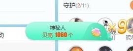 小甜贪财好色💕的图片