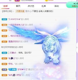 🐯双双🍀主播照片