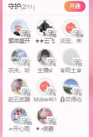 婷婷💕感恩有你陪伴的图片
