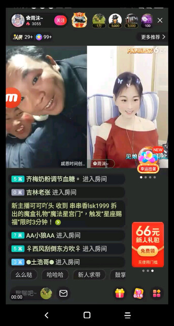 媳妇