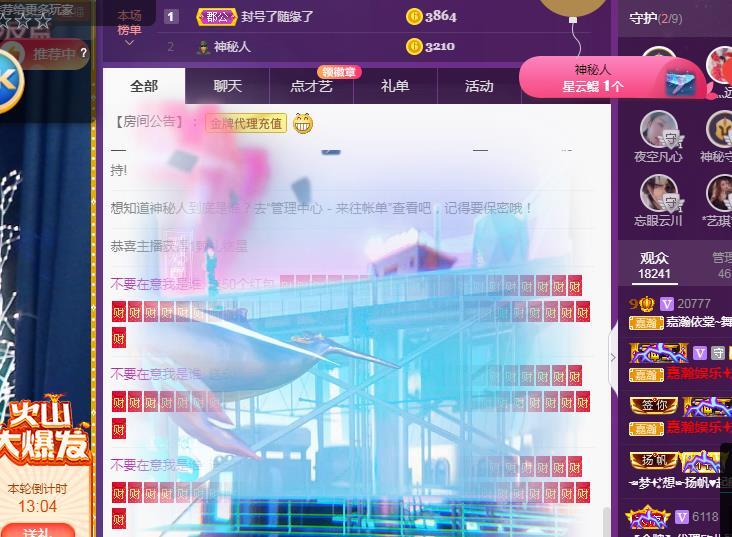 一字马~依棠的图片