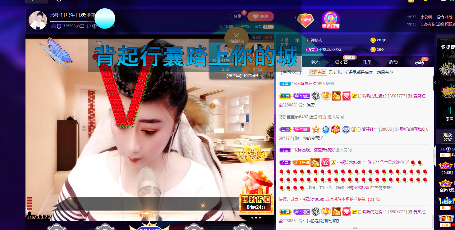 聆听~福妞儿的图片