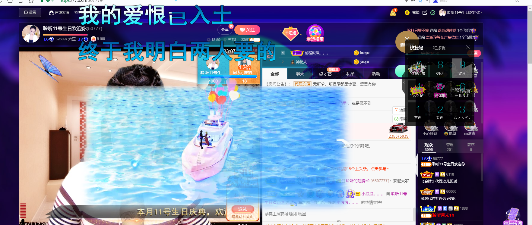 聆听~福妞儿的图片