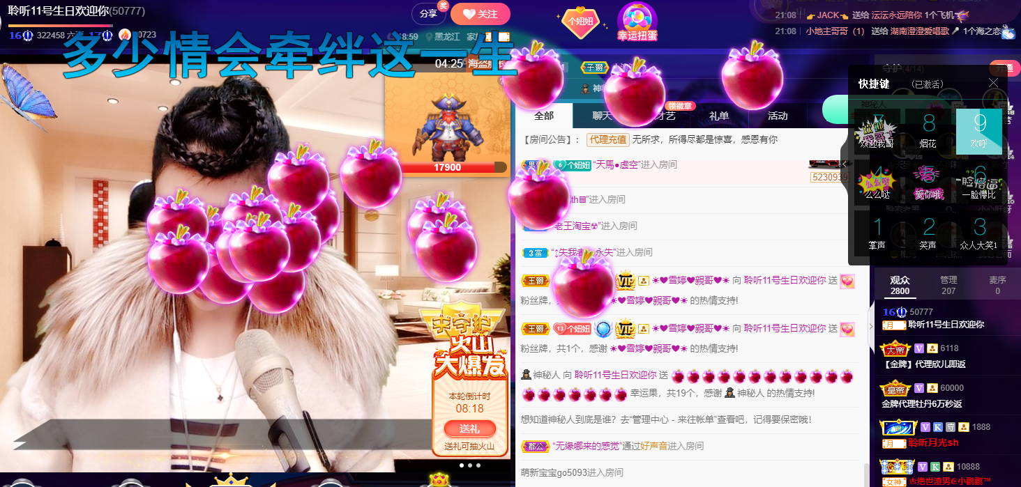聆听~福妞儿的图片