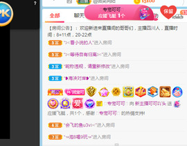 新人可可吖头主播照片