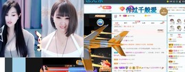 沄9冠感恩有你主播照片