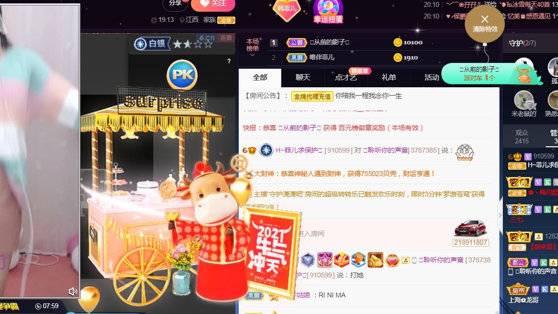 菲儿♥好运来🌈的图片