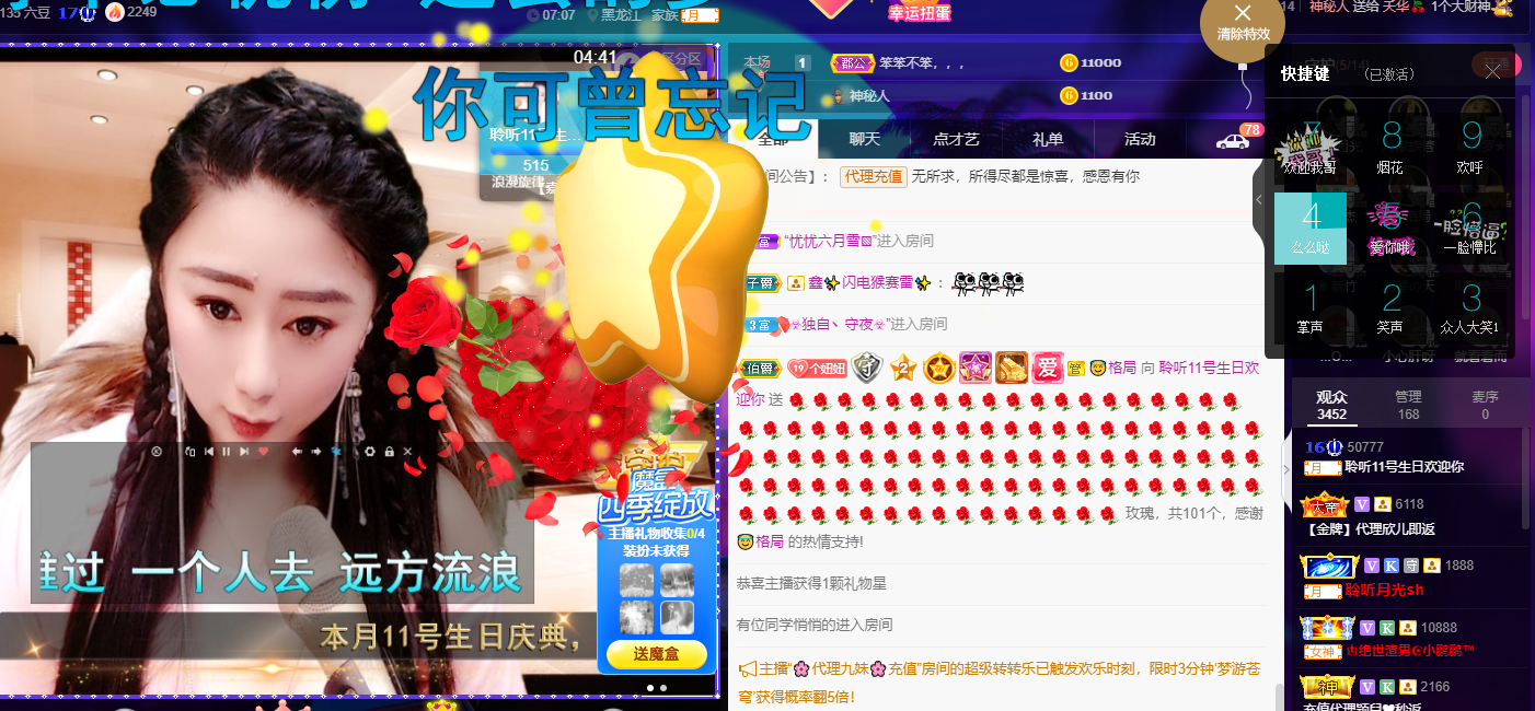 聆听~福妞儿的图片