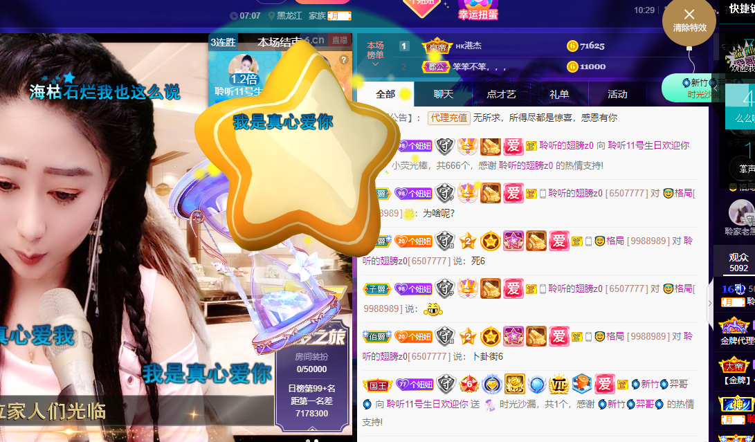 聆听~福妞儿的图片