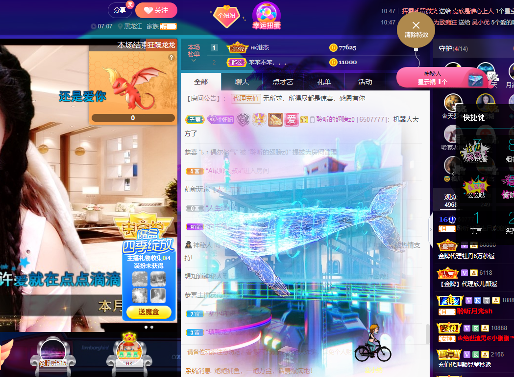 聆听~福妞儿的图片