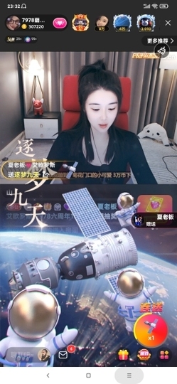 厄洛斯💗7978主播照片