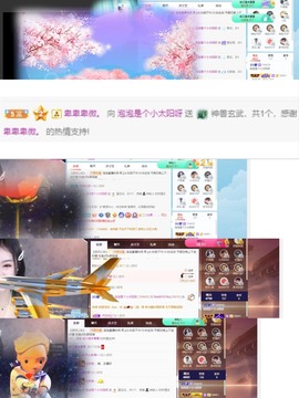 退网了，谢谢大家关心主播照片