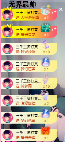 可可可可休息主播照片