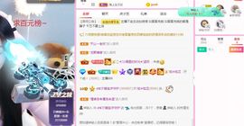 👑䒕暖宝好运旺旺旺主播照片
