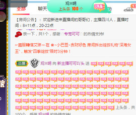 新人可可吖头主播照片