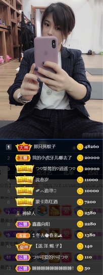 つ♡小可♡休息主播照片