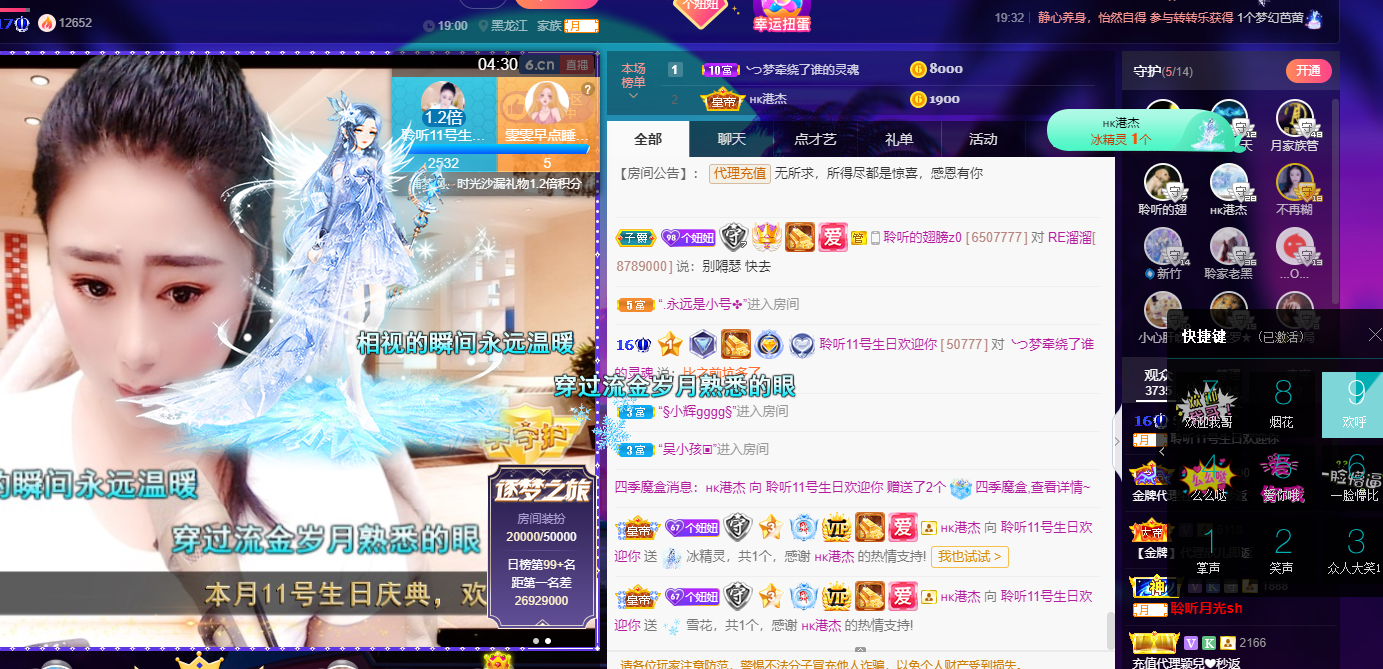 聆听~福妞儿的图片