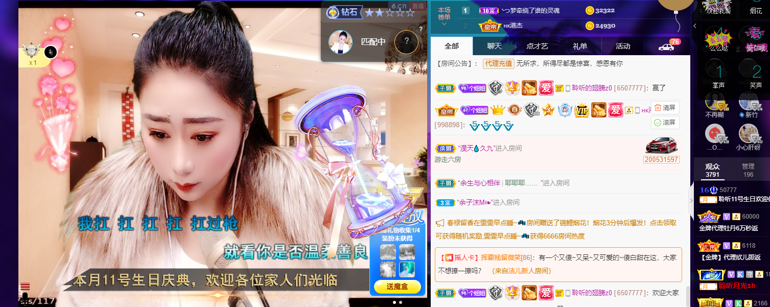 聆听~福妞儿的图片