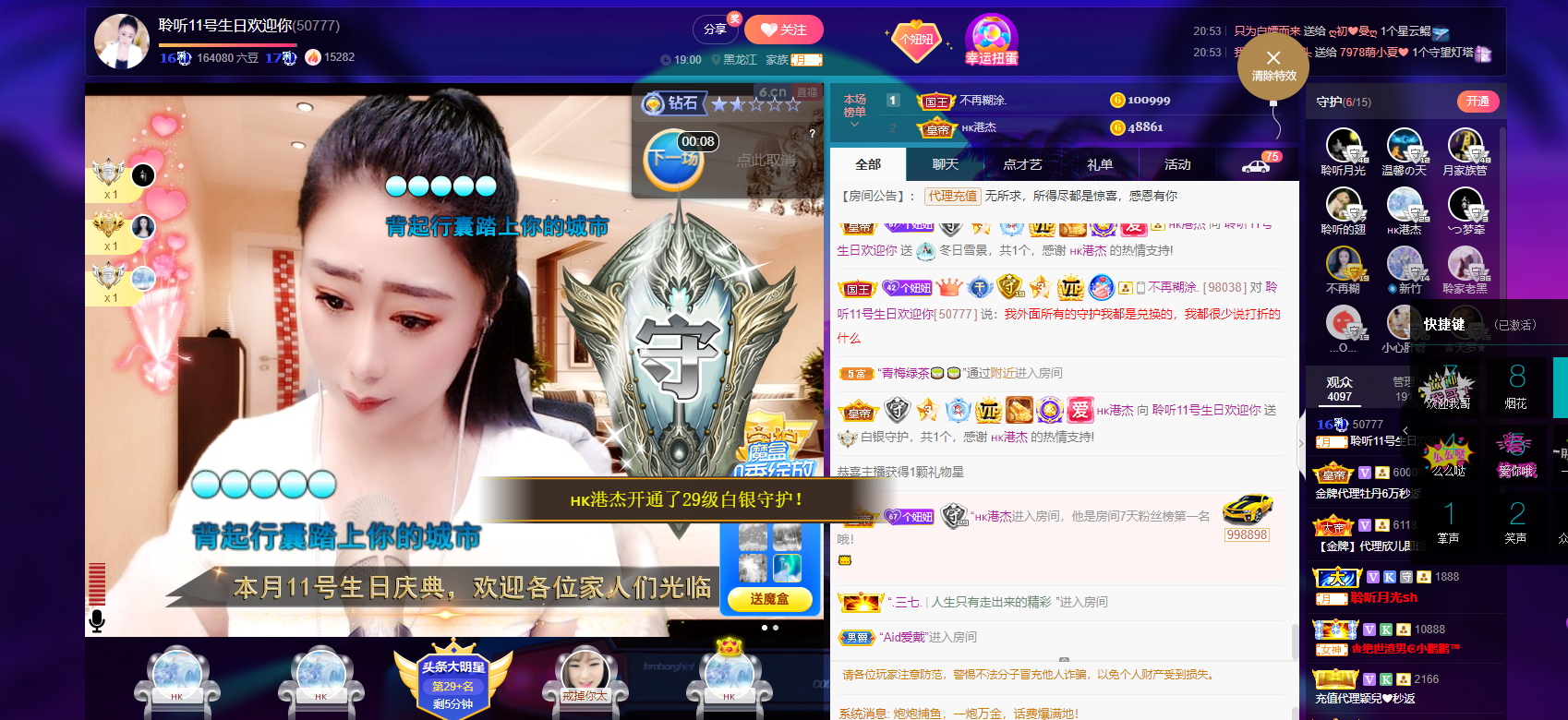聆听~福妞儿的图片