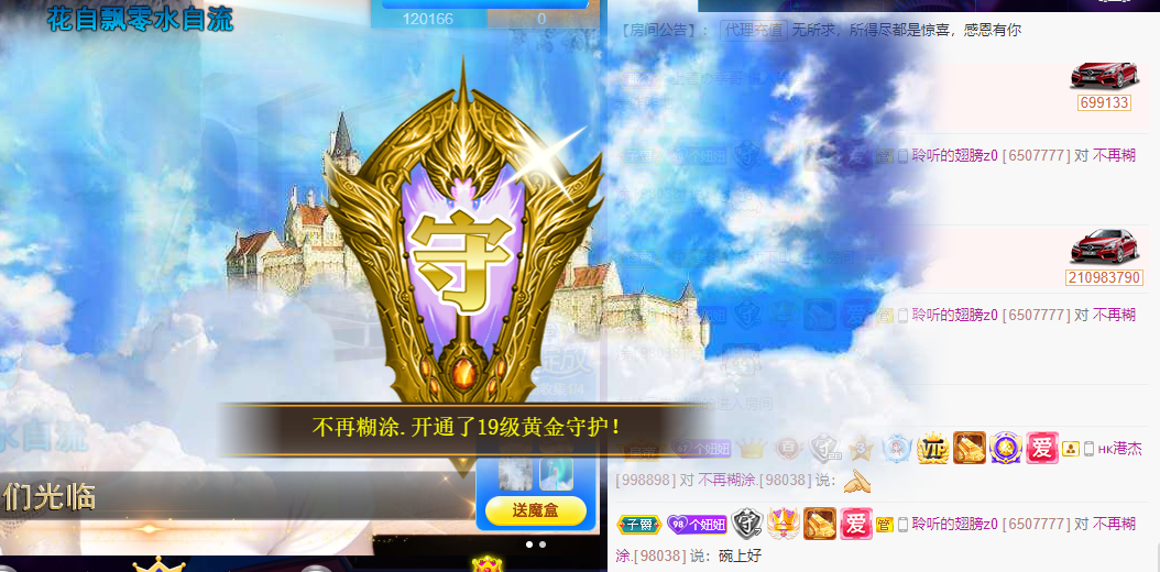 聆听~福妞儿的图片