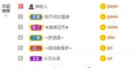 沄9冠感恩有你主播照片