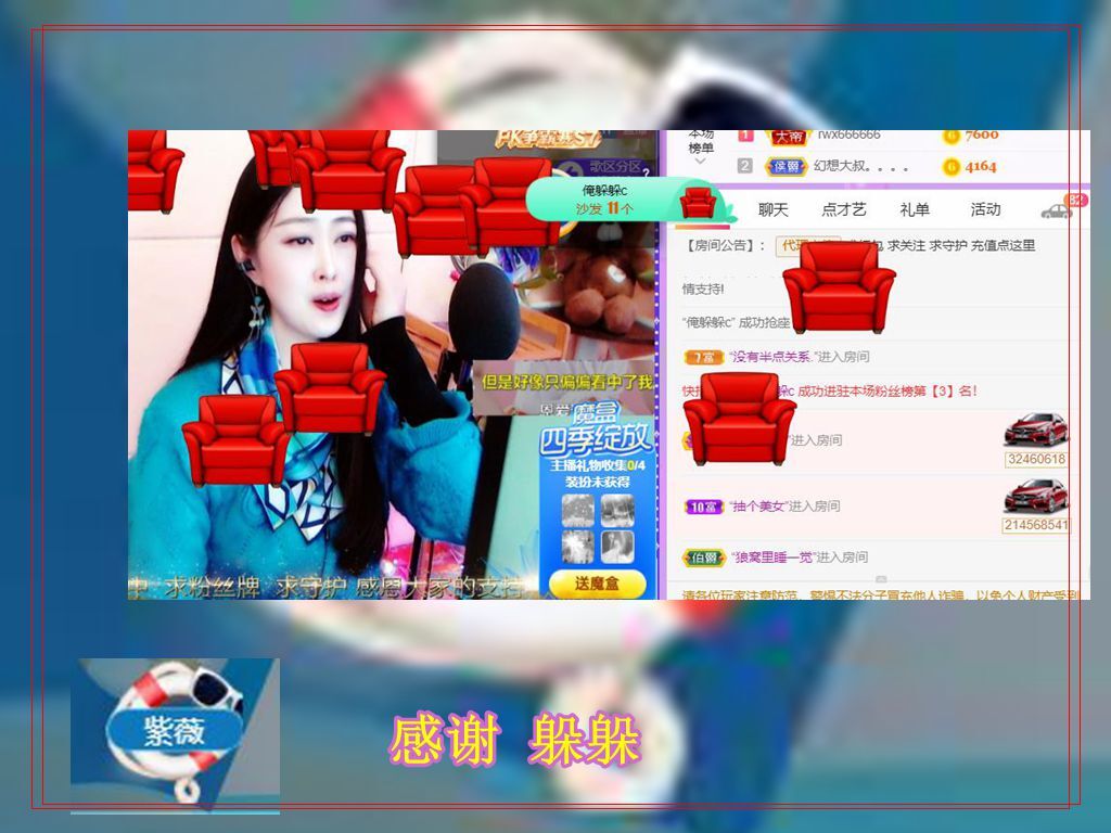 紫薇☆☆音乐频道的图片