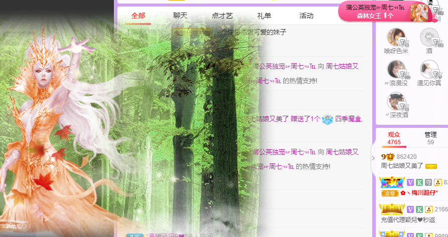 周七周七周七的图片