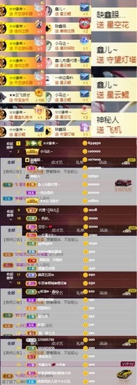 鑫儿～主播照片