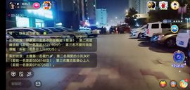 果果(平安好运)主播照片