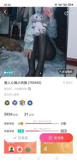 我若迷路煕酒是我的眼主播照片
