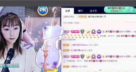 👋掏~主播照片