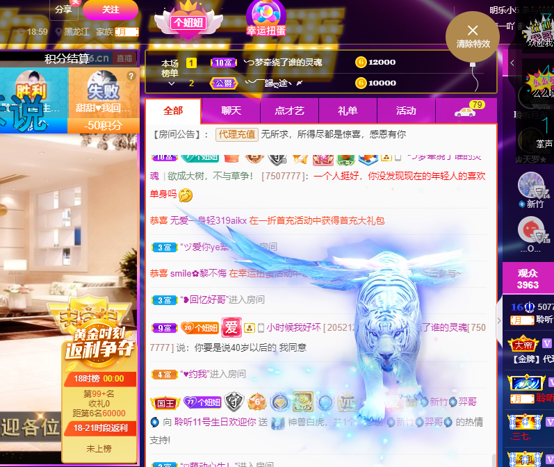 聆听~福妞儿的图片