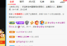 新人可可吖头主播照片