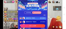 广西玲玲🌻主播照片