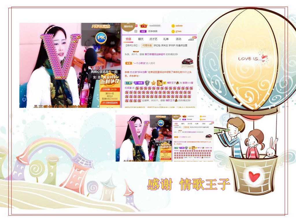 紫薇☆☆音乐频道的图片