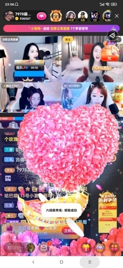 厄洛斯💗7978主播照片
