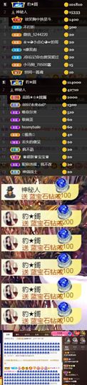 💞天宝💞💃🎤主播照片